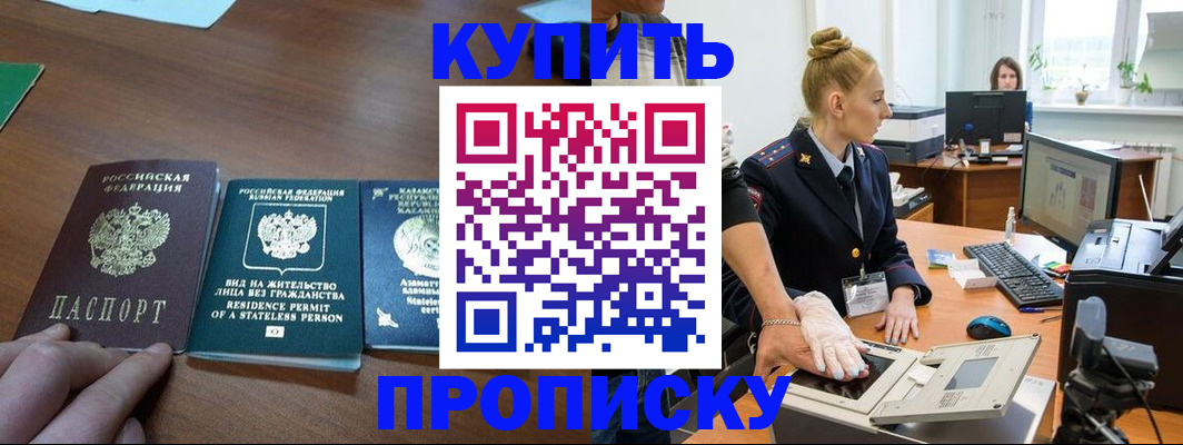 регистрация для школы в Жуковском